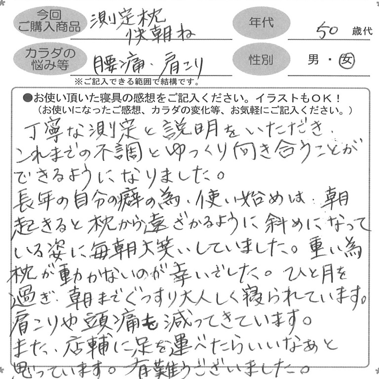 お客様の声ハガキ
