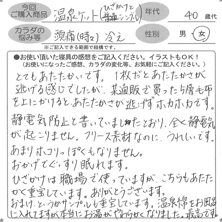 お客様の声ハガキ
