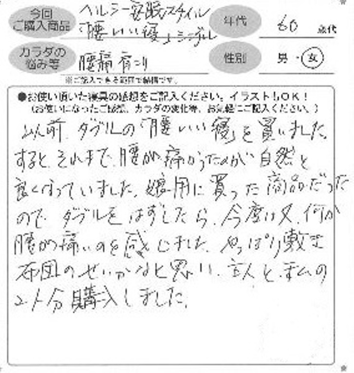 お客様の声ハガキ
