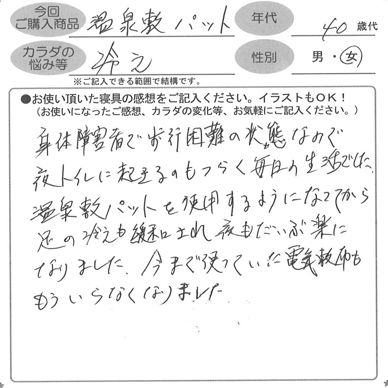 お客様の声ハガキ