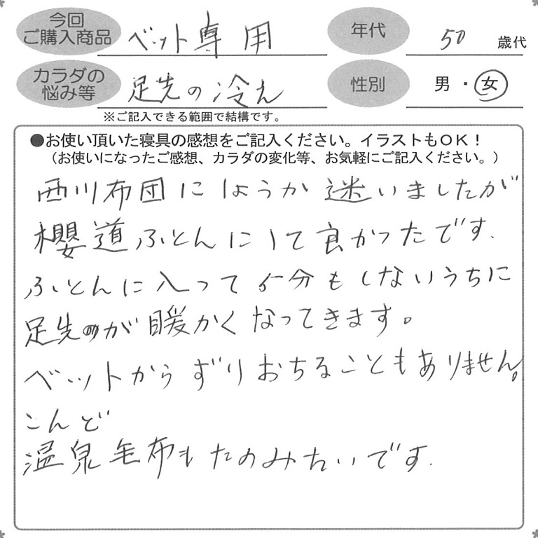 お客様の声ハガキ