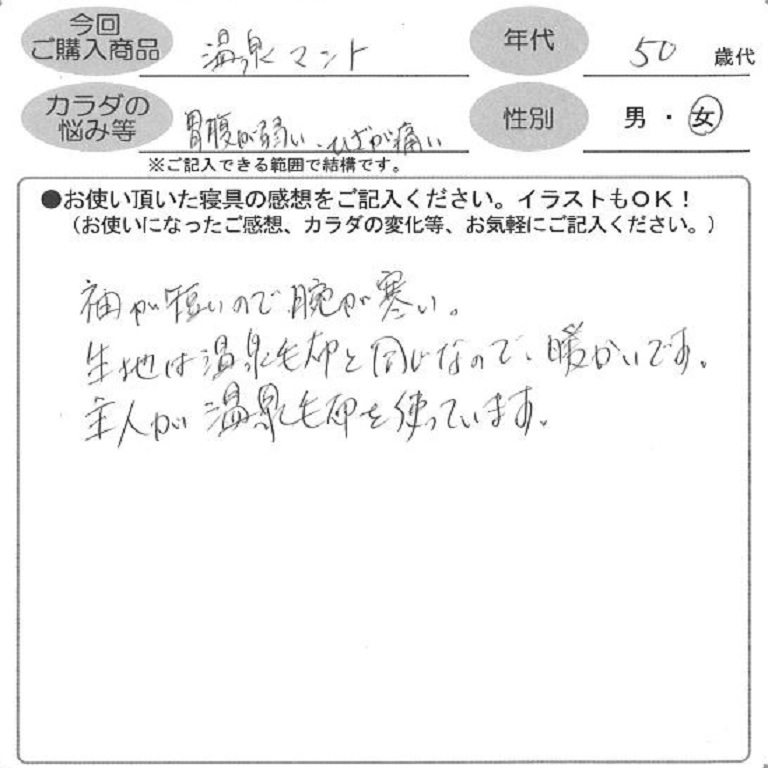 お客様の声ハガキ