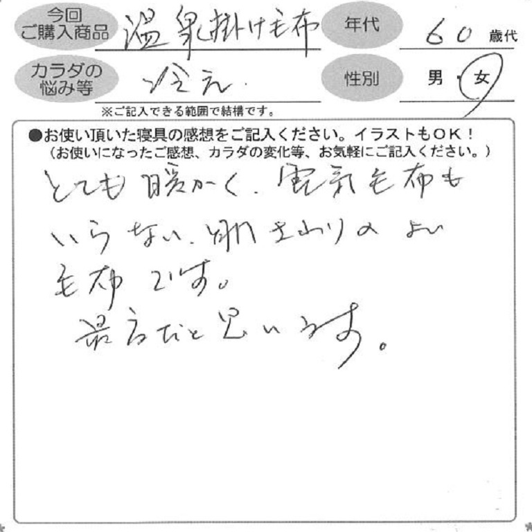 お客様の声ハガキ