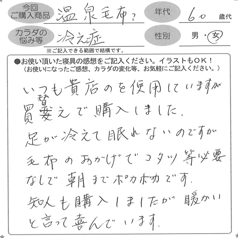 お客様の声ハガキ