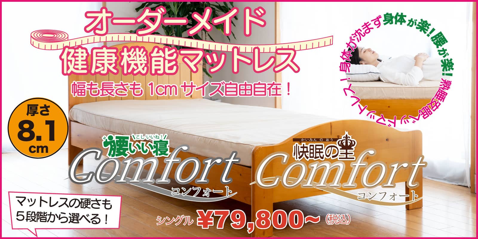 ベッド用マットレス ベッド用マットレス