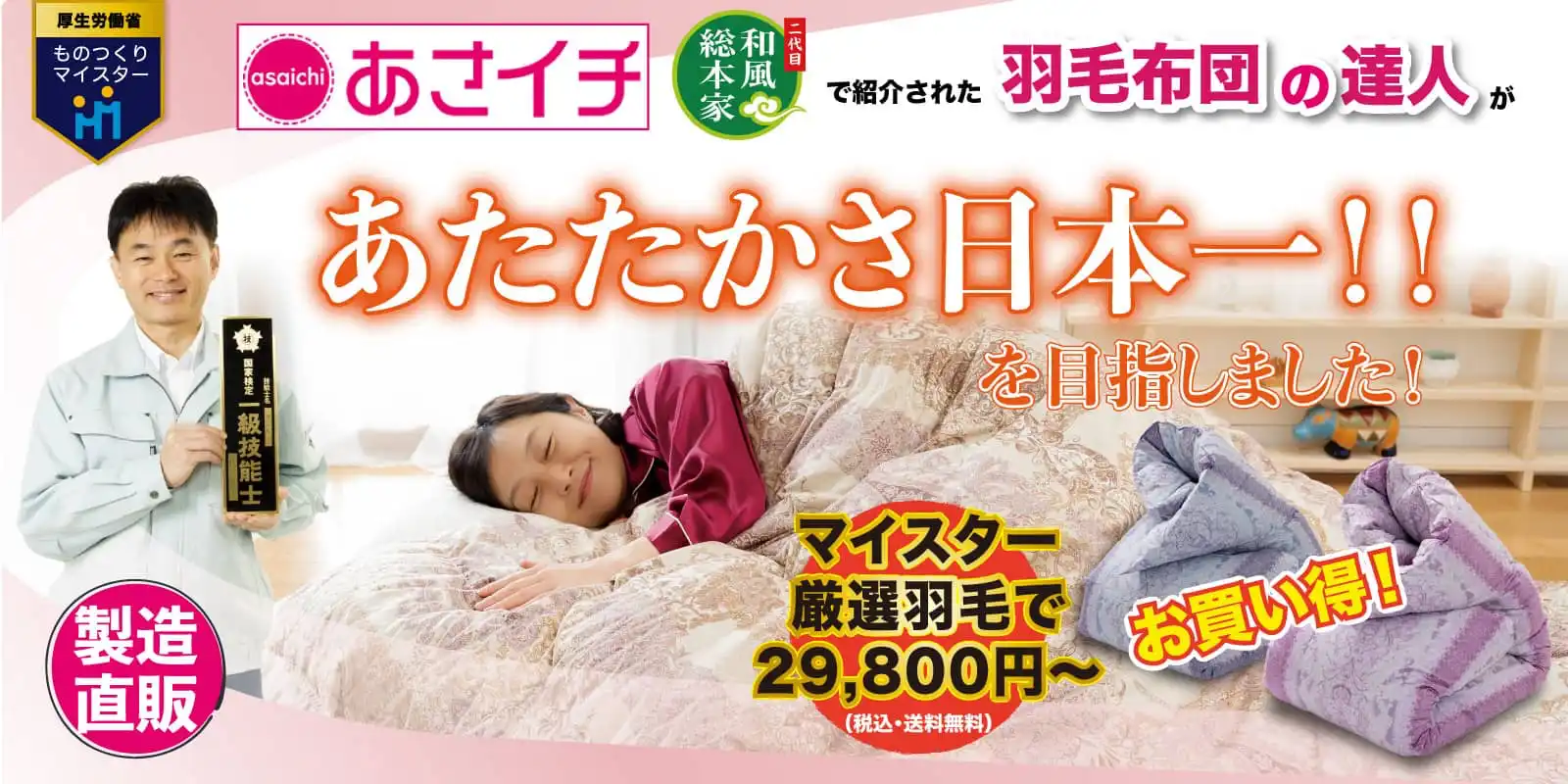 おおすすめの羽毛布団!「御殿場スペシャル羽毛」 おおすすめの羽毛布団!「御殿場スペシャル羽毛」
