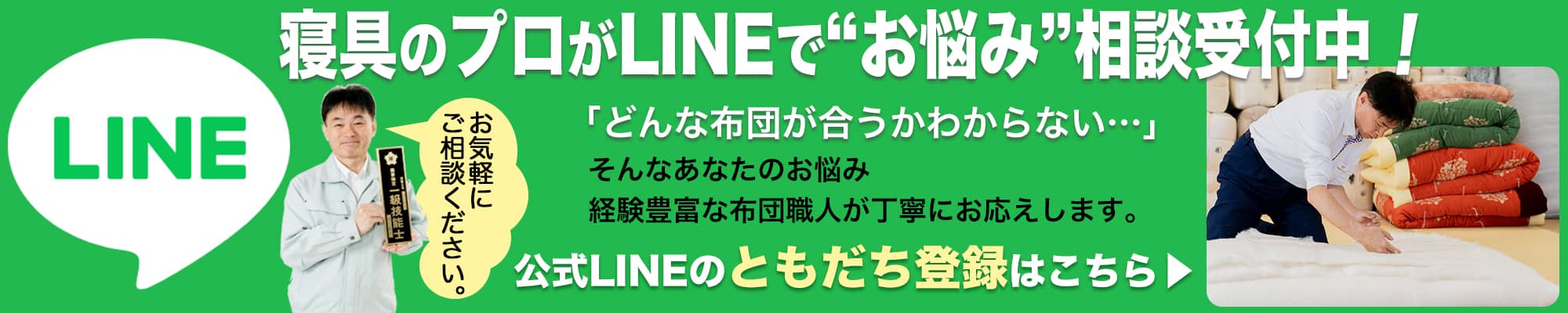 LINE友だち追加 LINE友だち追加