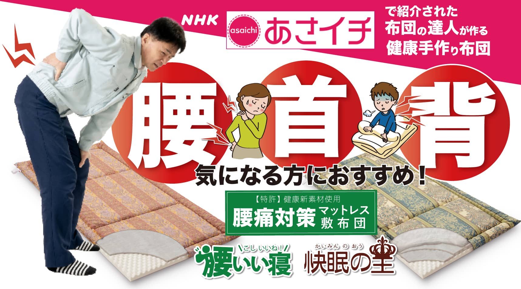 富士山の手作りふとん「櫻道ふとん店」