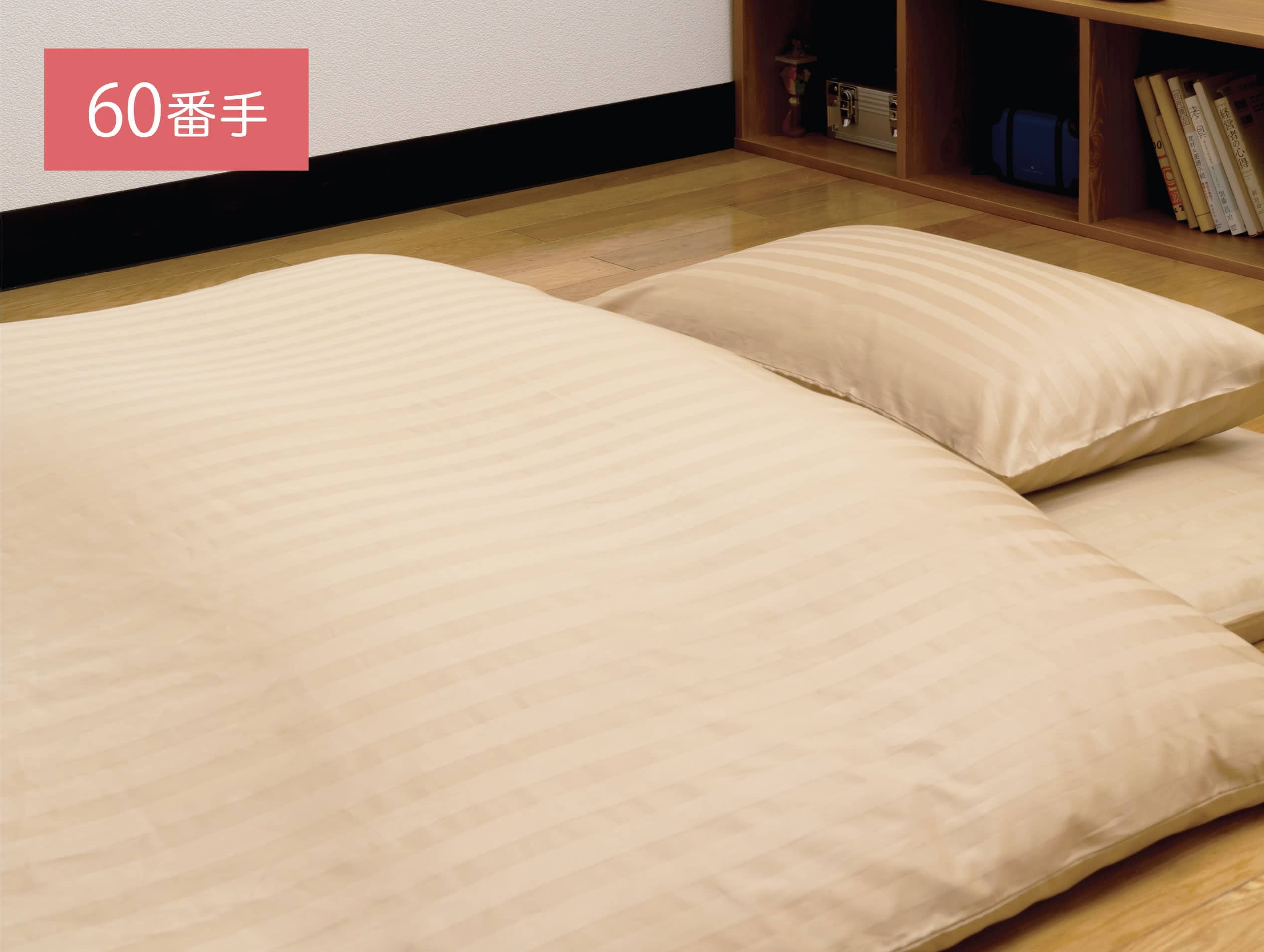 枕カバー【60サテンストライプ】(43cm×63cm)